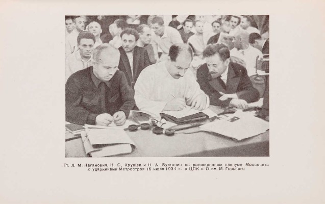Московский городской Совет р. к. и к. д. Отчет о работе: 1931-1934. [М.]: Моссовет, [1934]. 